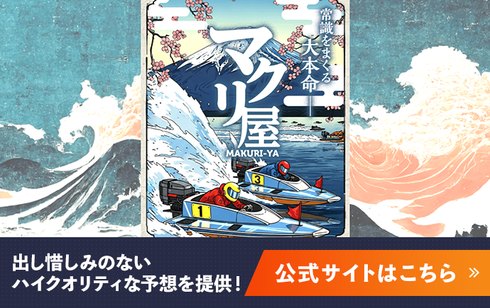 マクリ屋公式サイト